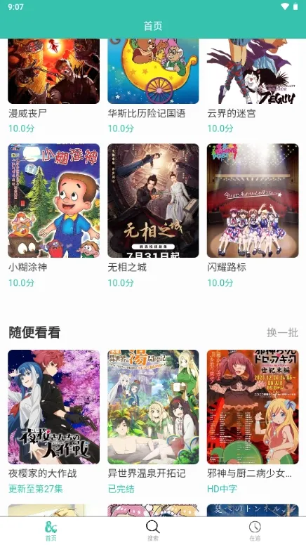 ���鶯��v2.0.10 ��׿��
