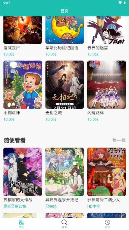 ���鶯��v2.0.10 ��׿��