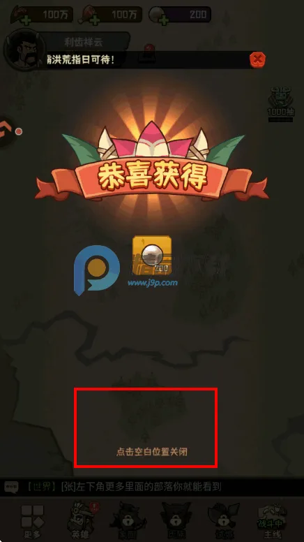 蛮荒领主最新手机版 蛮荒领主最新手机版