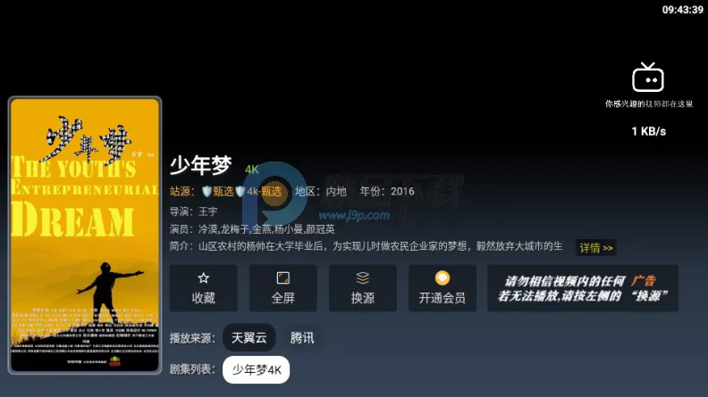 极影视界最新手机版 极影视界最新手机版