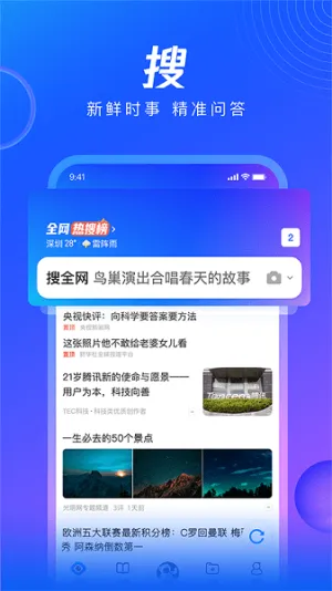 QQ����������ֻ���v10.8.5.8430 ��׿��