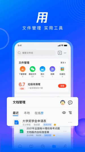 QQ����������ֻ���v10.8.5.8430 ��׿��