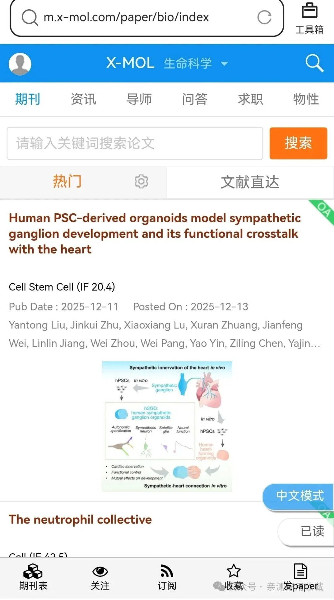 QQ浏览器最新手机版 QQ浏览器最新手机版