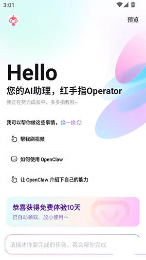 ����ָOperatorv1.0.013 �ֻ���