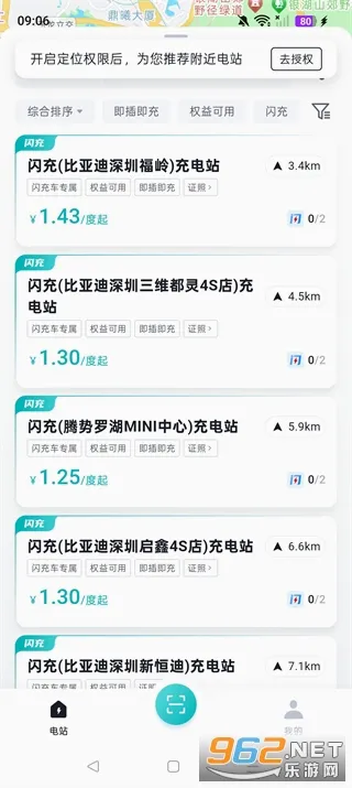 比亚迪闪充2026官方最新版本 比亚迪闪充2026官方最新版本