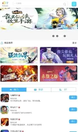 4177��Ϸ��2026���°汾v1.3.0 ��׿��