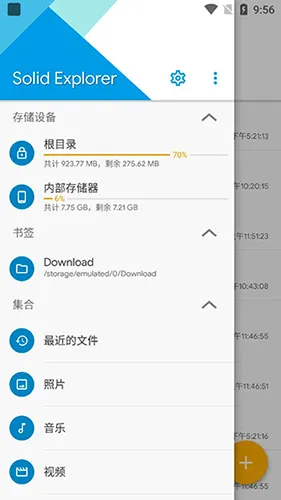 solid�ļ�������v3.4.9 ��׿��
