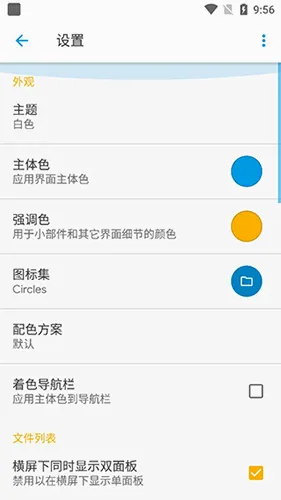 solid�ļ�������v3.4.9 ��׿��