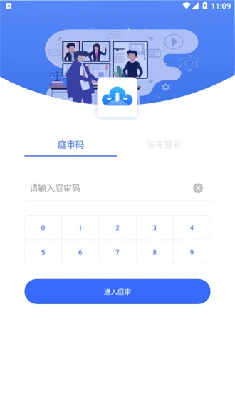 南通支云庭审2026官方最新版本 南通支云庭审2026官方最新版本