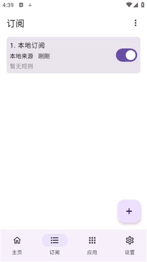 gkd�������2026���°汾v1.11.6 �ֻ���
