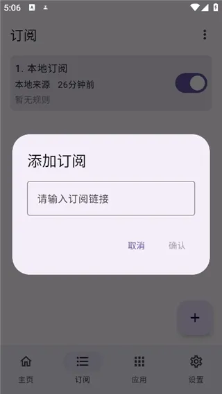 gkd跳过广告2026最新版本 gkd跳过广告2026最新版本