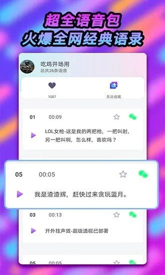 �ɿɱ�����2026���°汾v1.1 �ֻ���