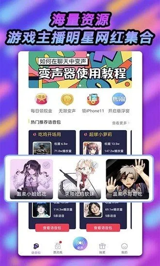 可可变声器2026最新版本 可可变声器2026最新版本