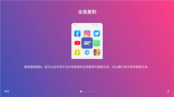 ȫ�ָ���Universal Copy�����ֻ���v7.0.2 �ֻ���
