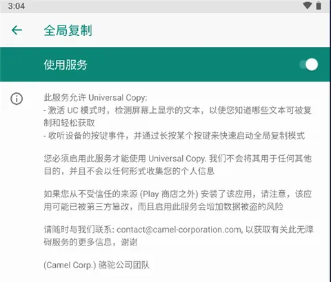 ȫ�ָ���Universal Copy