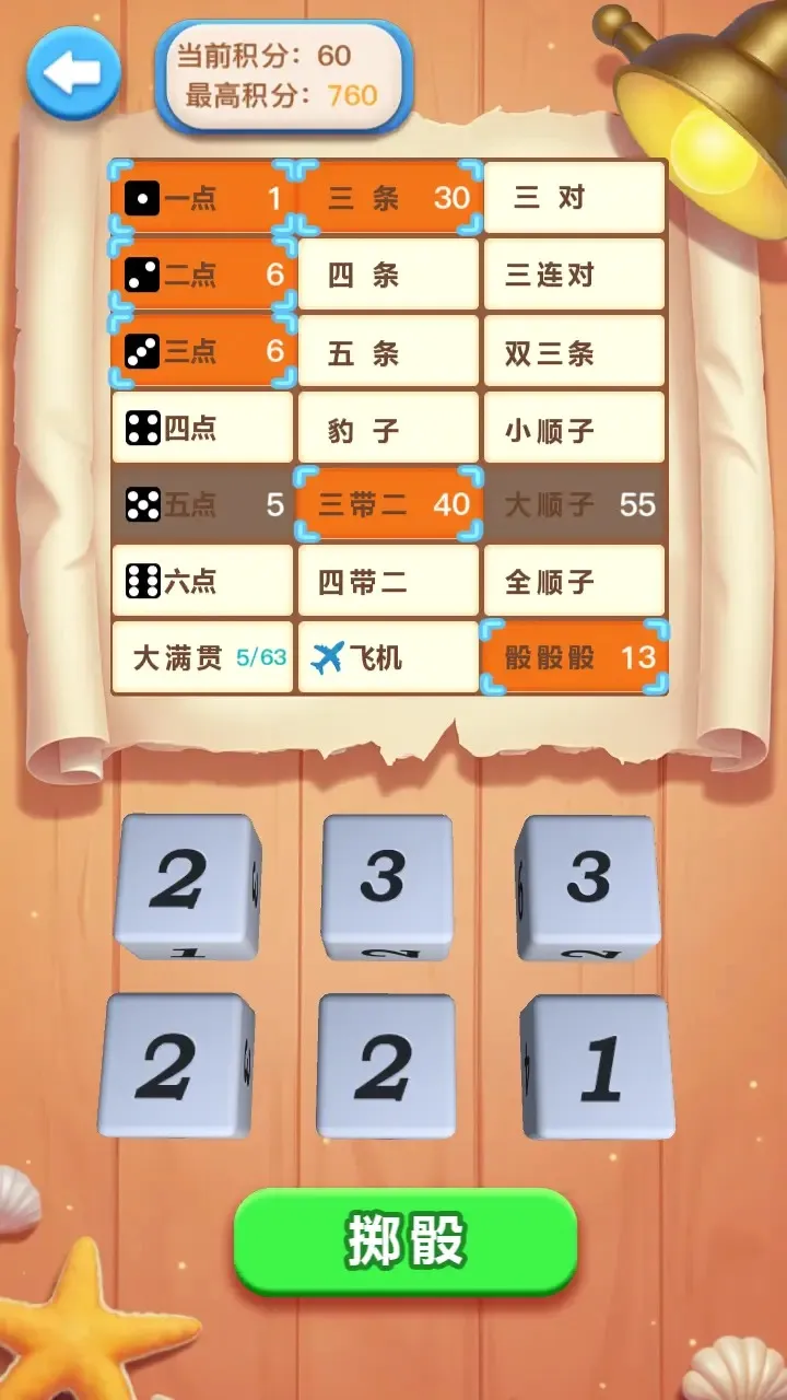 ����������v1.0.1.1 �ֻ���