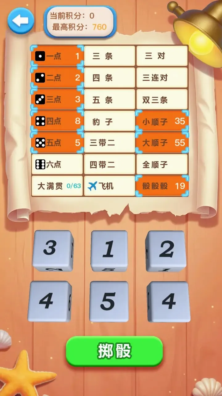 ����������v1.0.1.1 �ֻ���