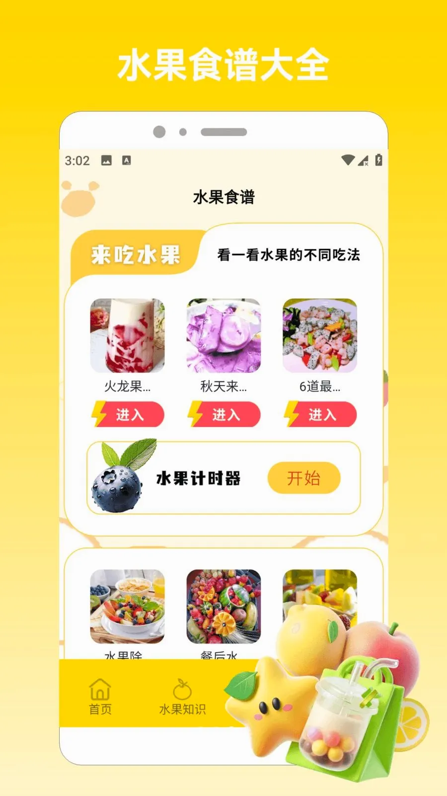 ������ˮ��v1.2 �ֻ���