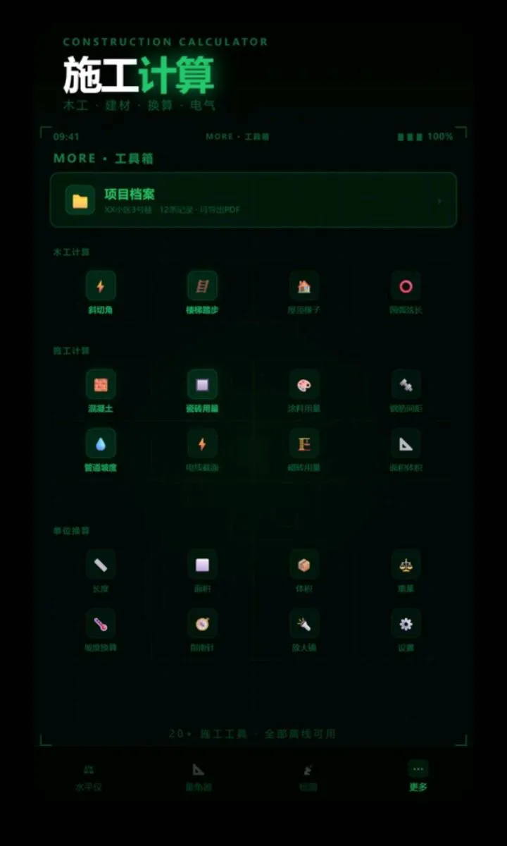 ����ˮƽ�������������ֻ���v2.6.132.1 �ֻ���