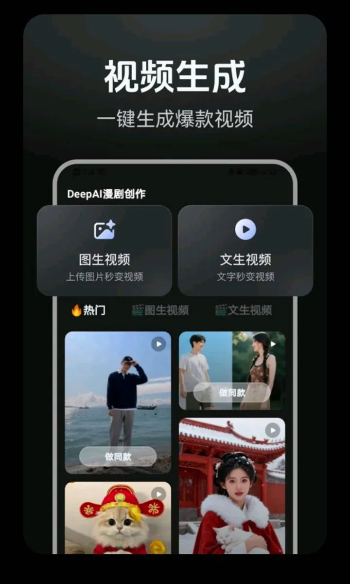 DeepAI���紴�������ֻ���v1.0.2 �ֻ���