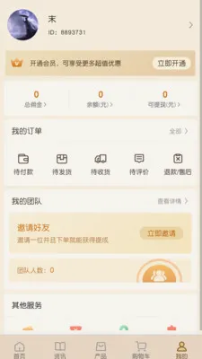 �����ó2026�ٷ����°汾v1.0.0 ��׿��