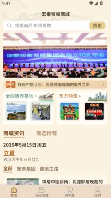 �����ó2026�ٷ����°汾v1.0.0 ��׿��