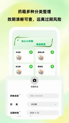 �����ػ�v1.0.1 �ֻ���