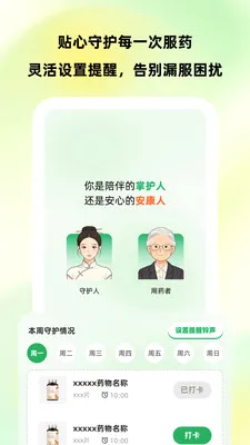 �����ػ�v1.0.1 �ֻ���