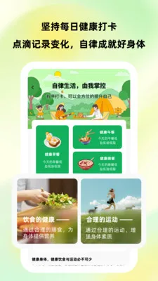 �����ػ�v1.0.1 �ֻ���