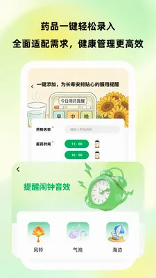 �����ػ�v1.0.1 �ֻ���