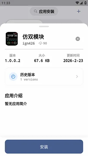 OrbitV�����ֻ���v2.0.5 ��׿��