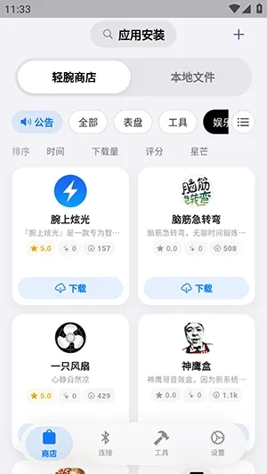 OrbitV�����ֻ���v2.0.5 ��׿��