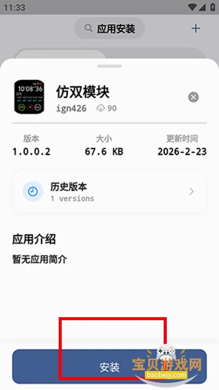 OrbitV最新手机版 OrbitV最新手机版