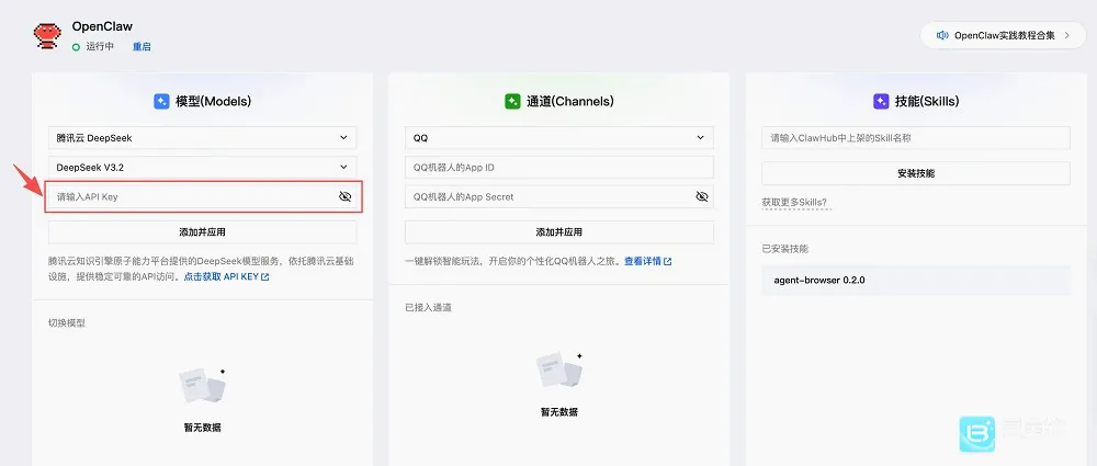 OpenClaw2026官方最新版本 OpenClaw2026官方最新版本