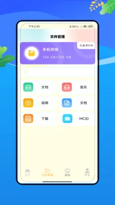 �����¼����V3.0 �ֻ���