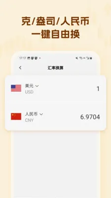 ������۸��ѯ�����ֻ���v1.0.3 ��׿��
