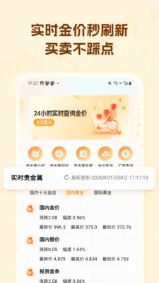 ������۸��ѯ�����ֻ���v1.0.3 ��׿��