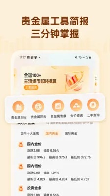 ������۸��ѯ�����ֻ���v1.0.3 ��׿��