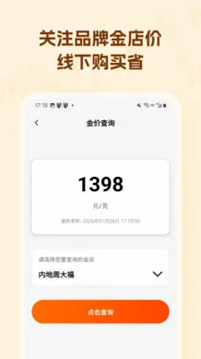������۸��ѯ�����ֻ���v1.0.3 ��׿��
