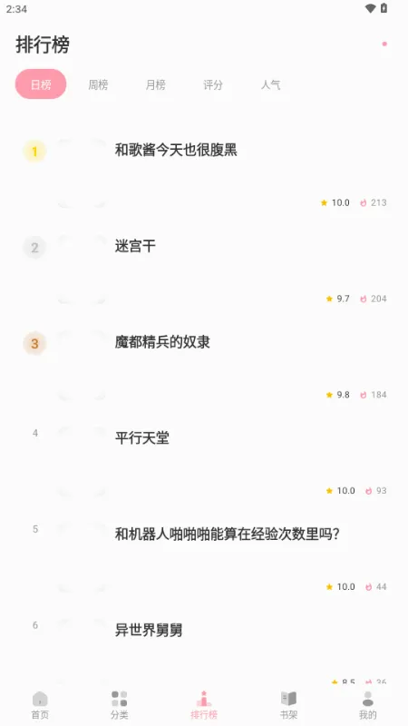��������2026���°汾v2.0.2 �ֻ���
