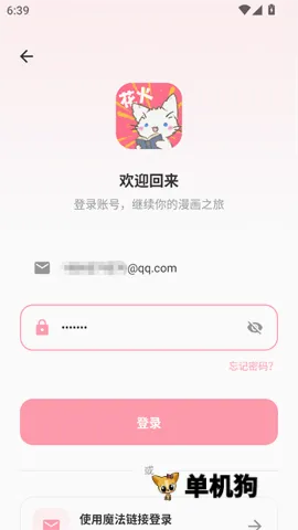 花火漫画2026最新版本 花火漫画2026最新版本