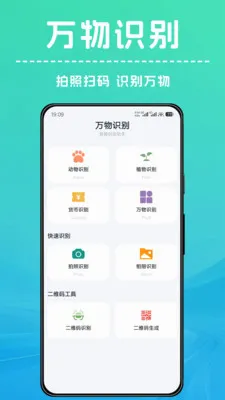 ��������ʶ�������ֻ���v1.0.2 ��׿��