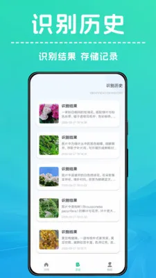 ��������ʶ�������ֻ���v1.0.2 ��׿��
