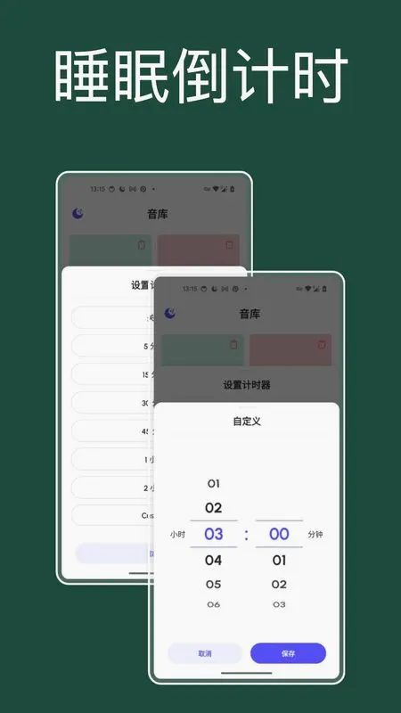 ������˯�ߺ���v1.2.0 �ֻ���