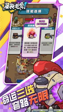 爆裂老奶2026最新版本v1.0.11 安卓版