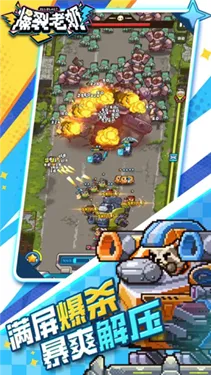 爆裂老奶2026最新版本v1.0.11 安卓版
