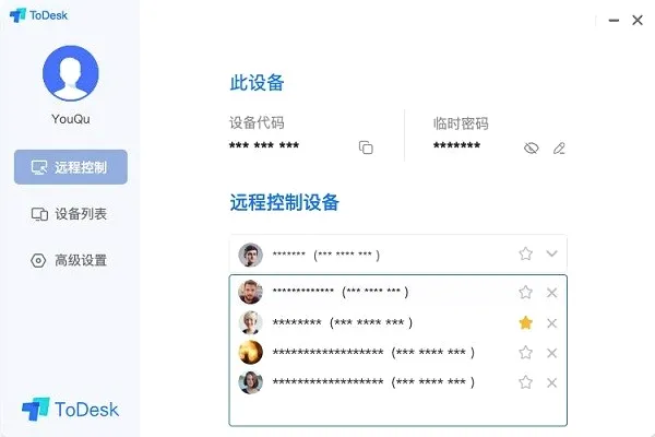 ToDesk�Ƶ���v4.8.7.5 �ֻ���