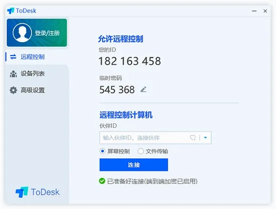 ToDesk�Ƶ���v4.8.7.5 �ֻ���