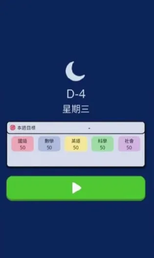 考生养成高考模拟2026官方最新版本v1.24.8 安卓版