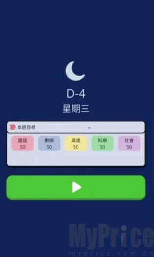 考生养成高考模拟